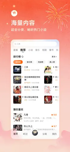 应用截图 1