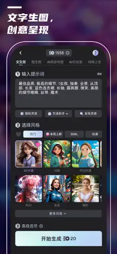 应用截图 1