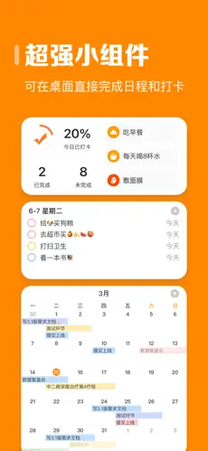应用截图 1