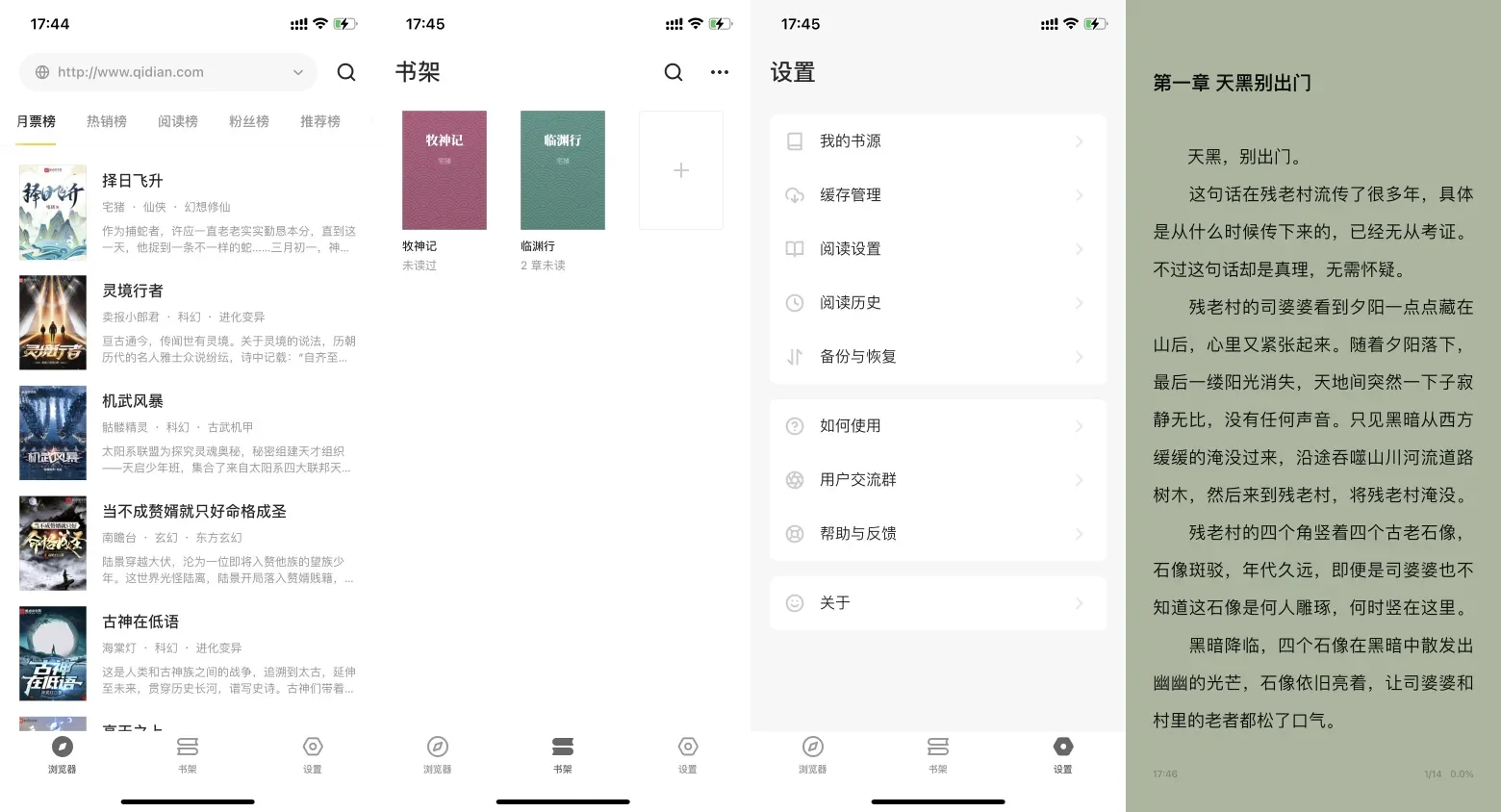 应用截图 1