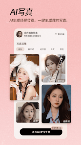 应用截图 2