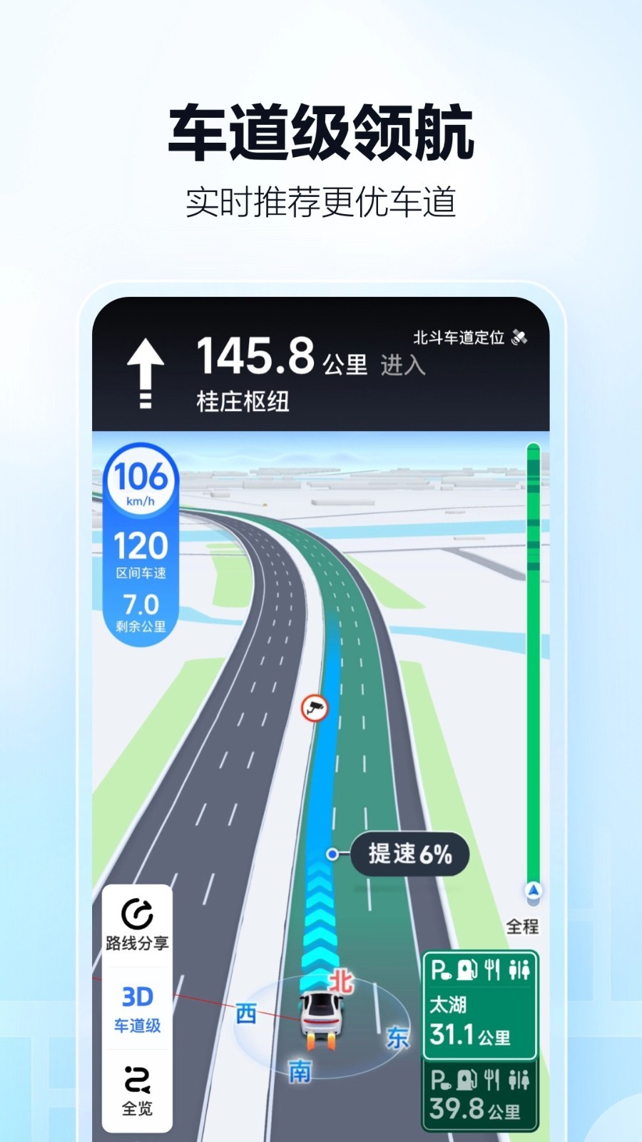 应用截图 3