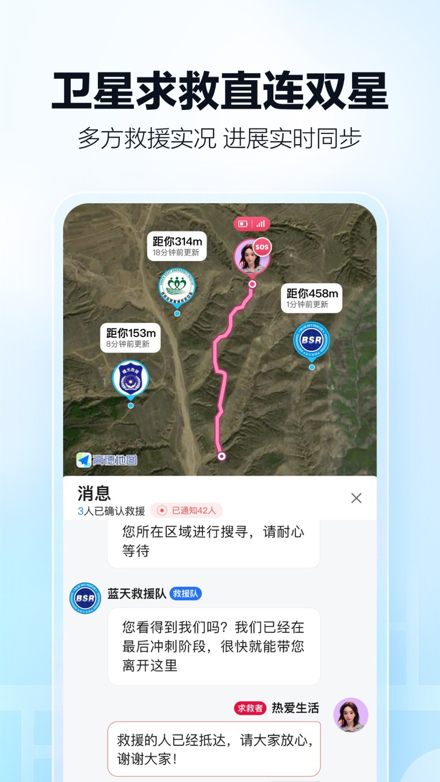 应用截图 2