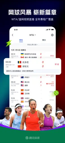 应用截图 2