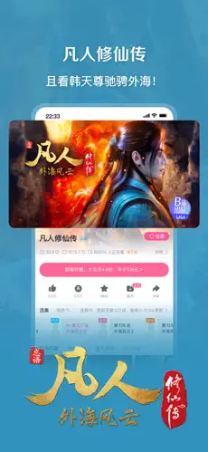 应用截图 2