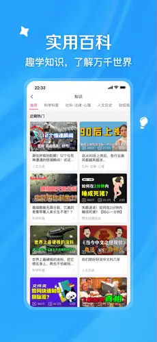 应用截图 3