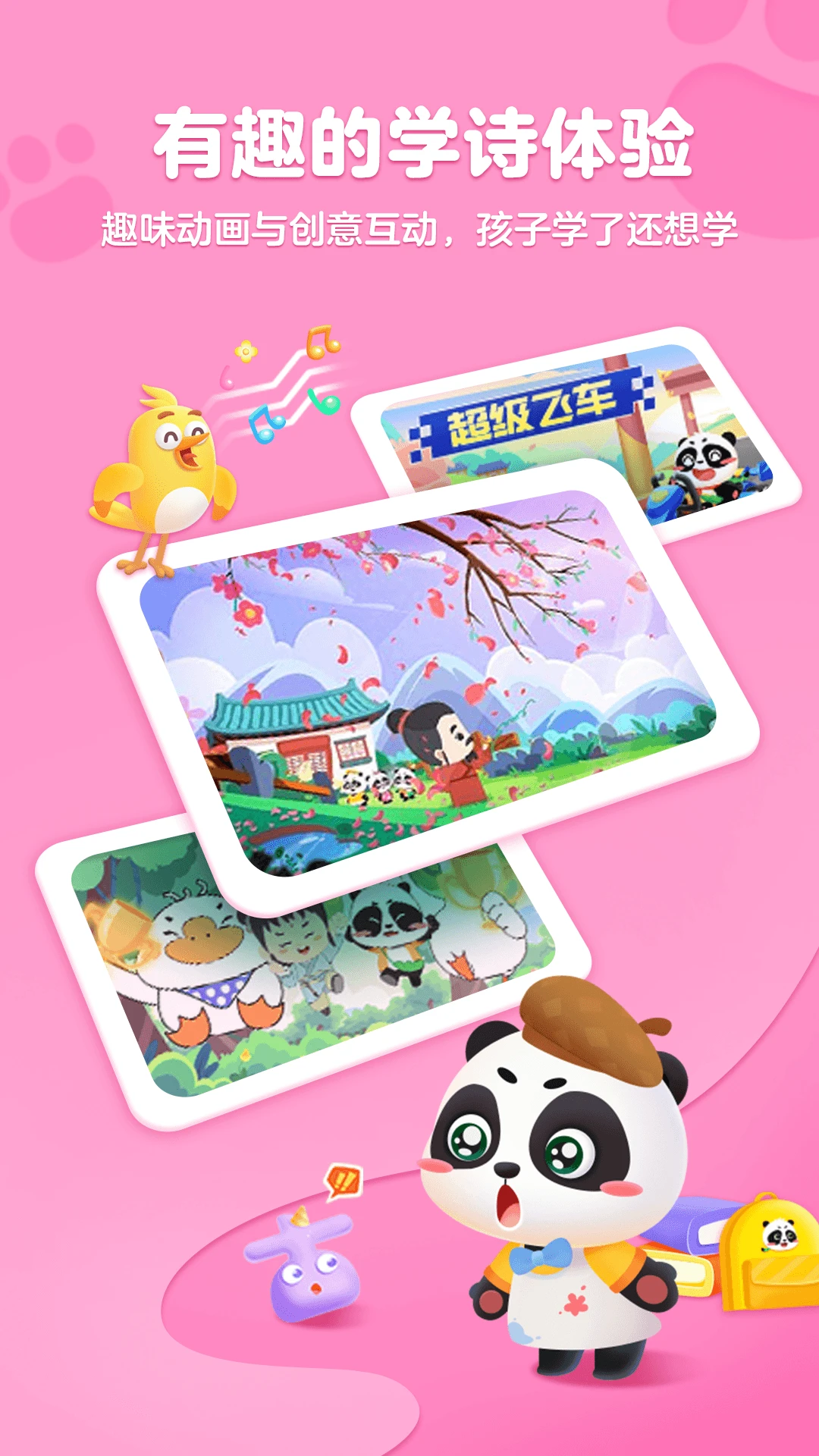 应用截图 1
