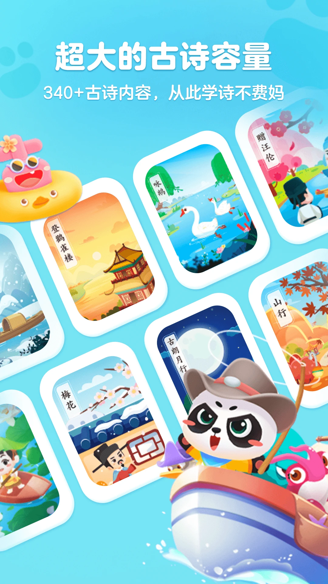 应用截图 2