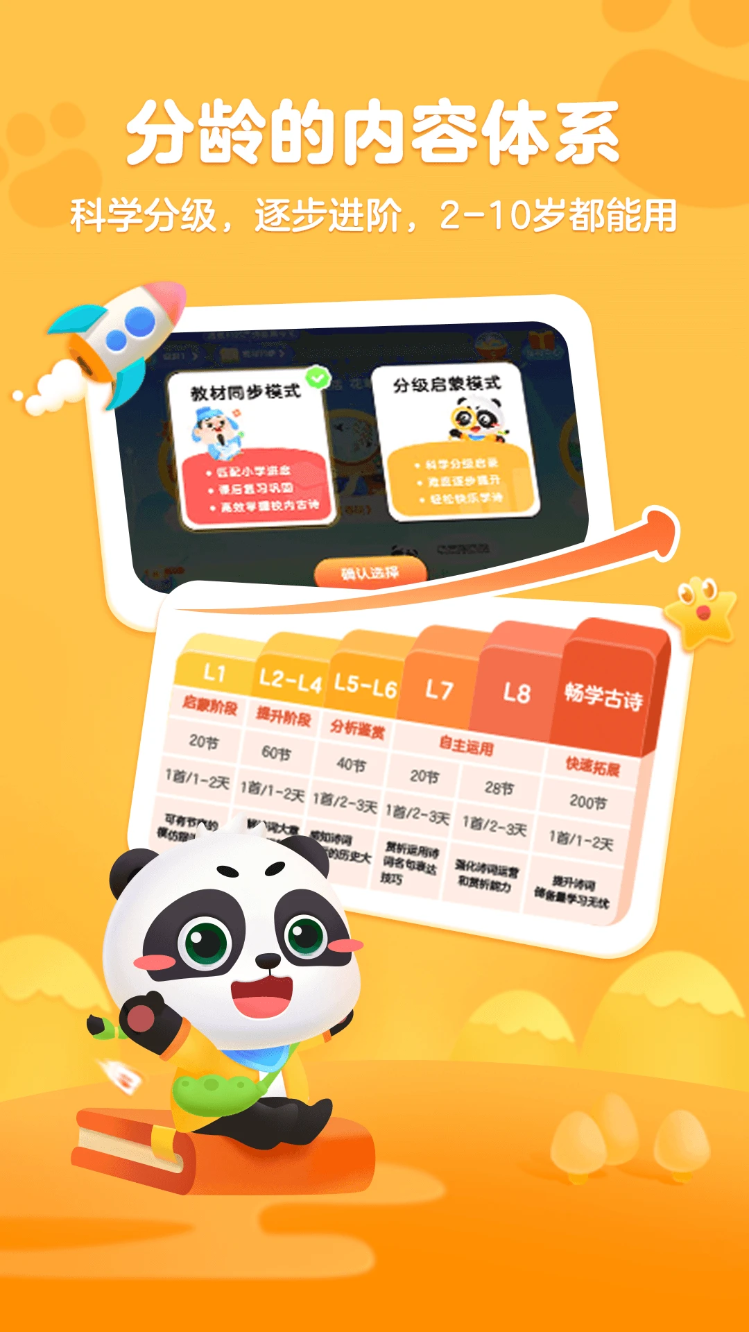 应用截图 3