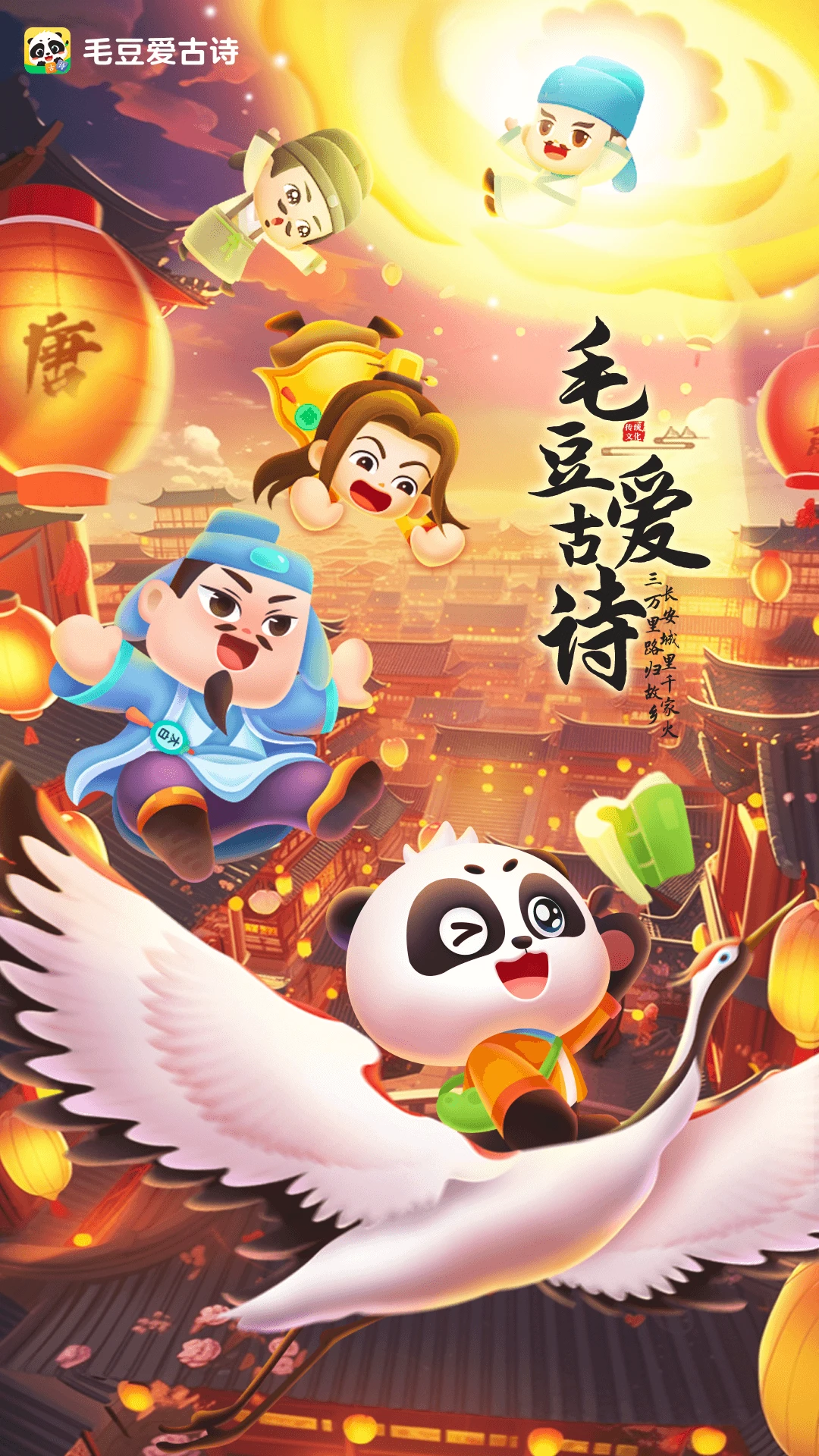 应用截图 4
