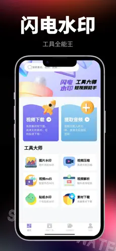 应用截图 1