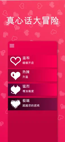 应用截图 2
