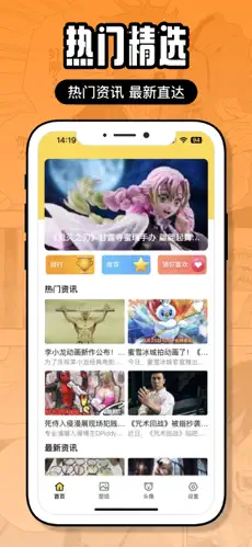 应用截图 1