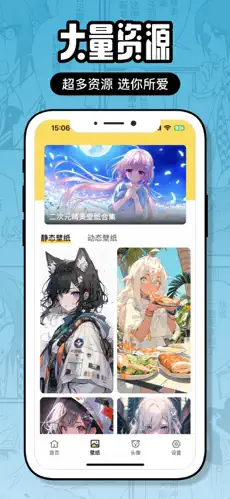 应用截图 3
