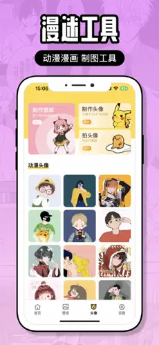 应用截图 4