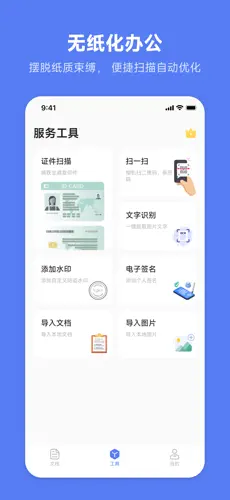 应用截图 1