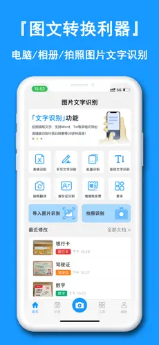 应用截图 2