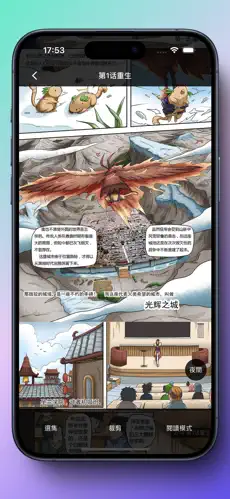 应用截图 2