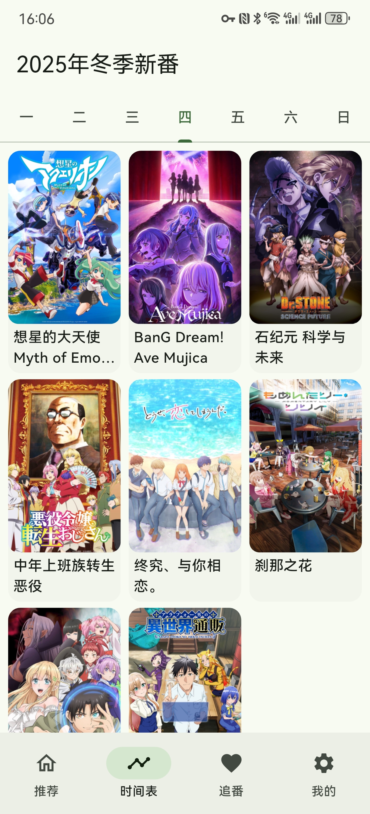 应用截图 2