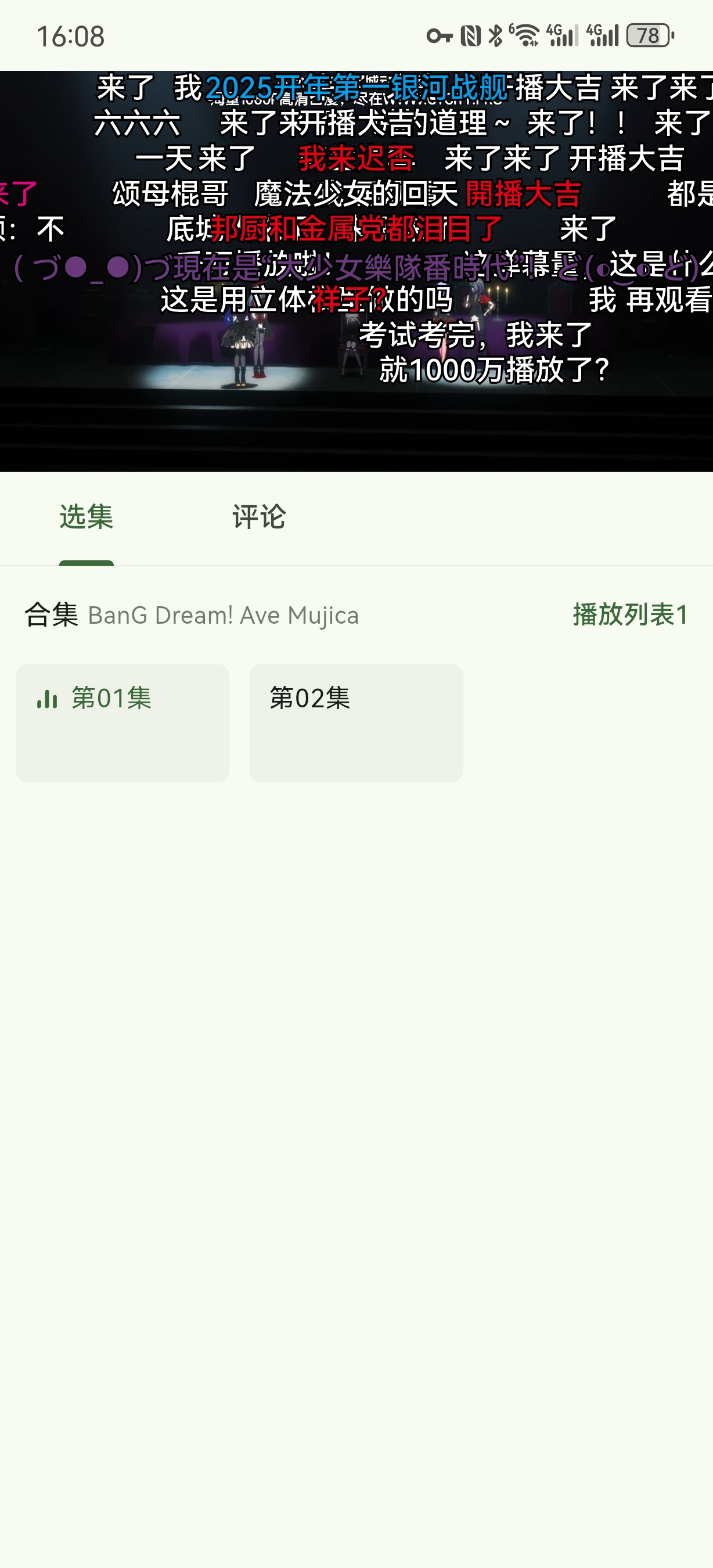 应用截图 3