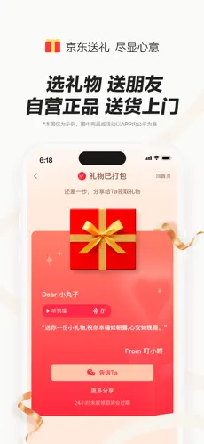 应用截图 1
