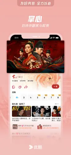 应用截图 2