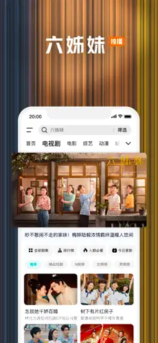 应用截图 2