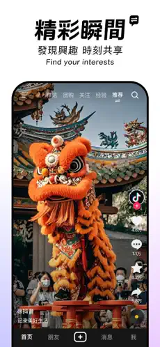 应用截图 2