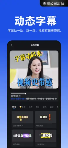 应用截图 2