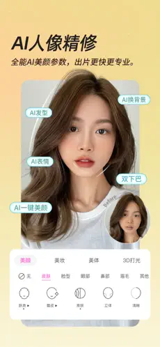 应用截图 4
