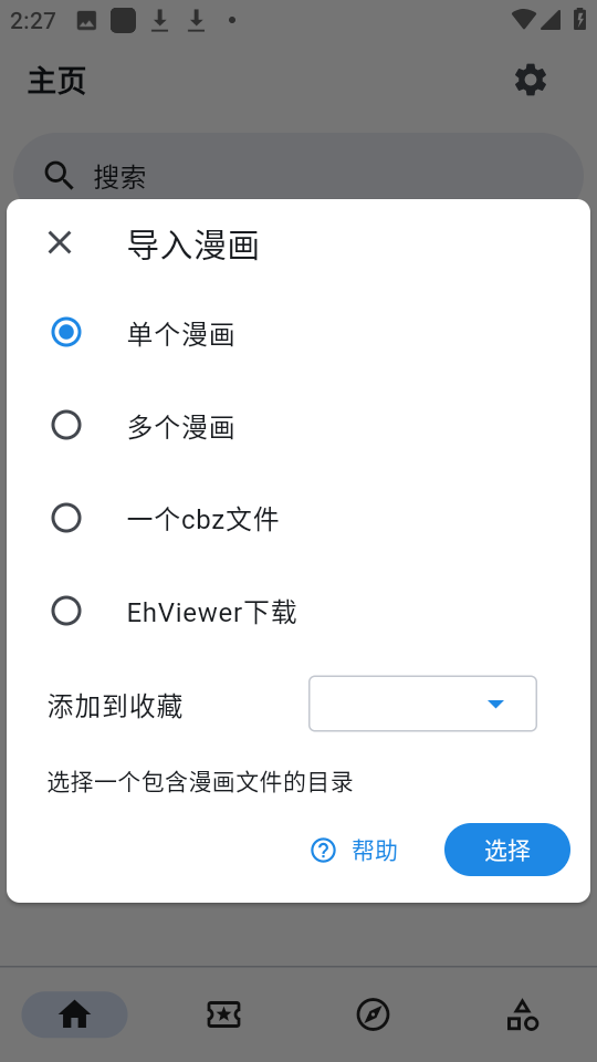 应用截图 1