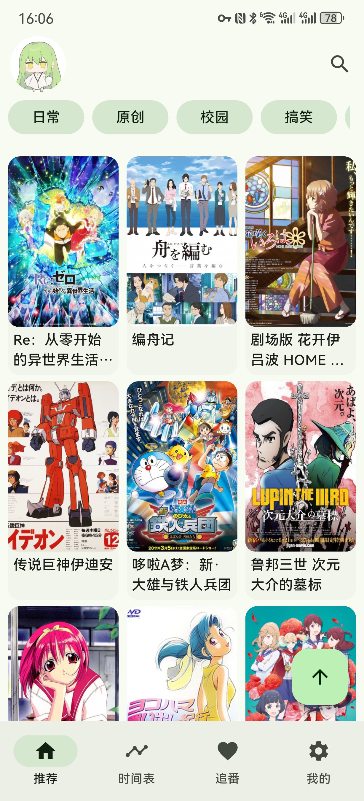 应用截图 1