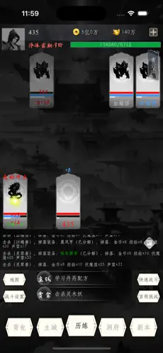 应用截图 1