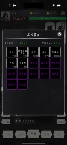 应用截图 3