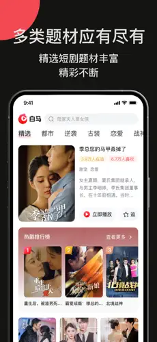 应用截图 3