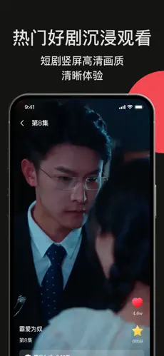 应用截图 4