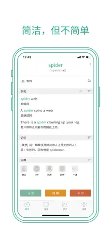 应用截图 3