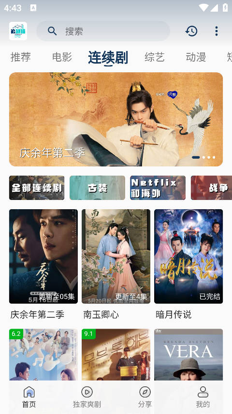 应用截图 3