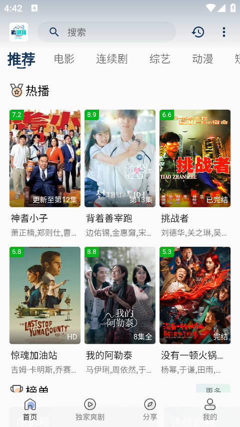 应用截图 5
