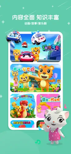 应用截图 3
