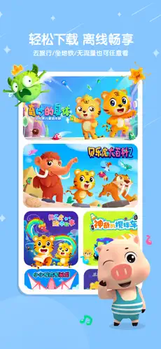 应用截图 4