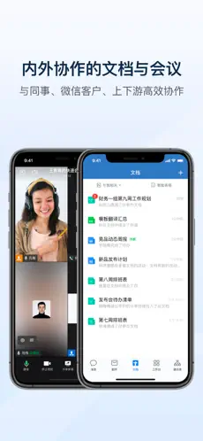 应用截图 3