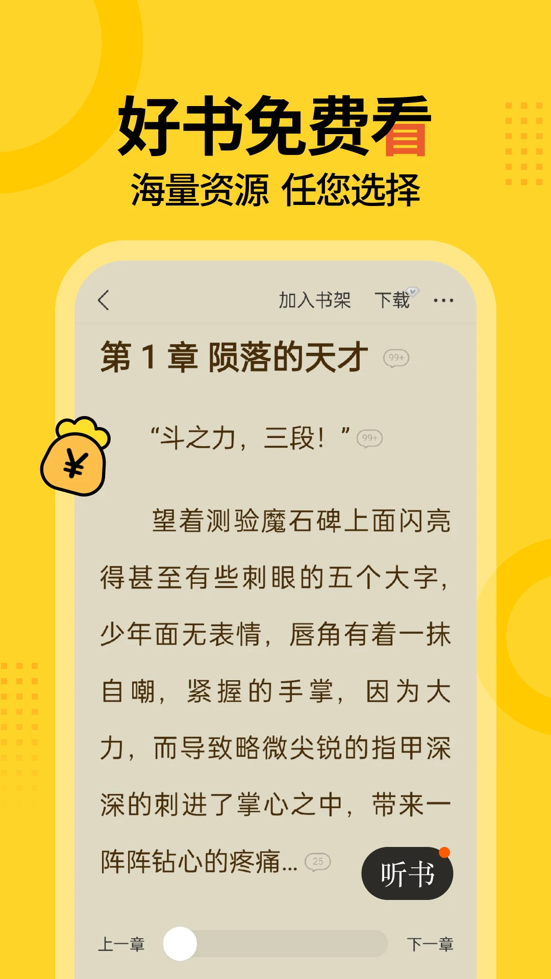 应用截图 1