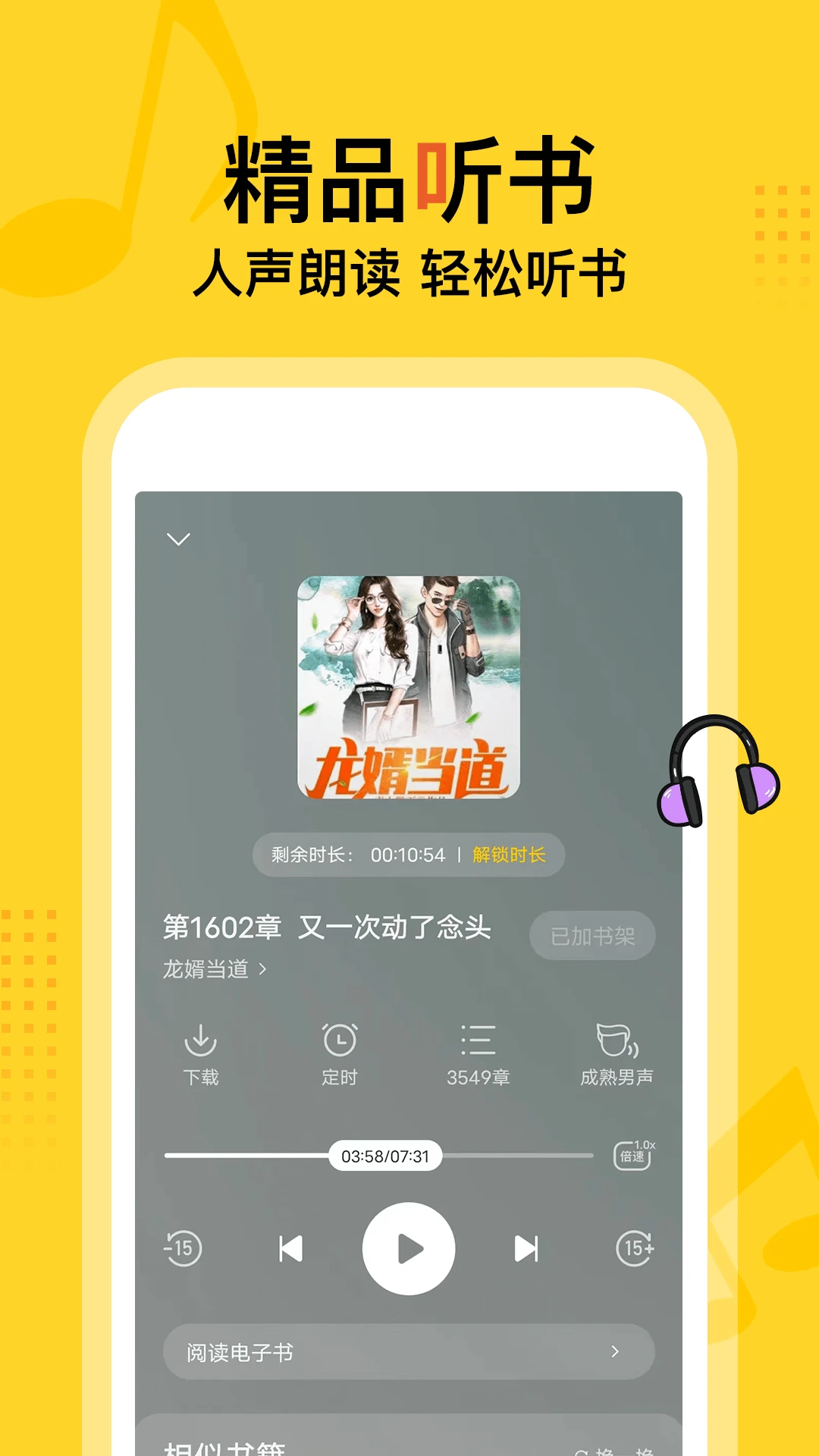 应用截图 2