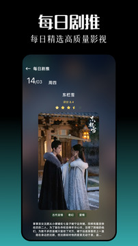 应用截图 1