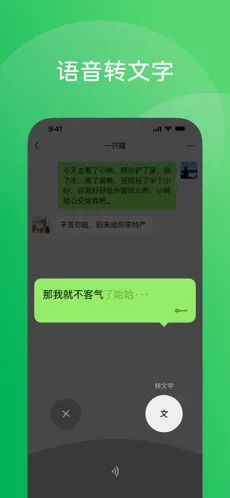 应用截图 4