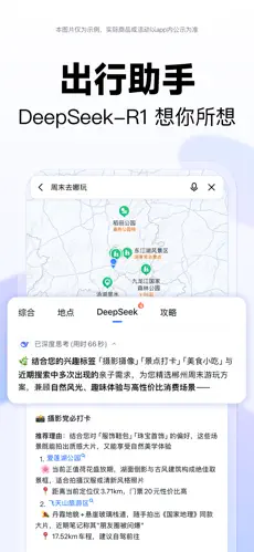 应用截图 2