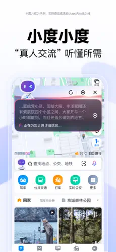 应用截图 3