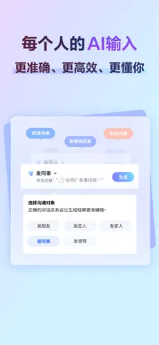 应用截图 4