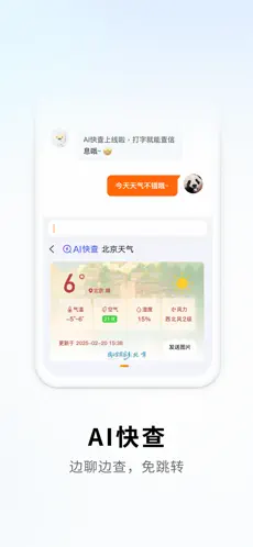 应用截图 3